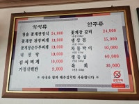 청솔꽃게장갈비