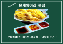 문개항아리 본점