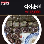 평택고덕순대국 순대로만