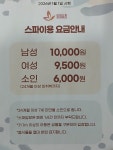 아양스파5층매점 | 아양스파