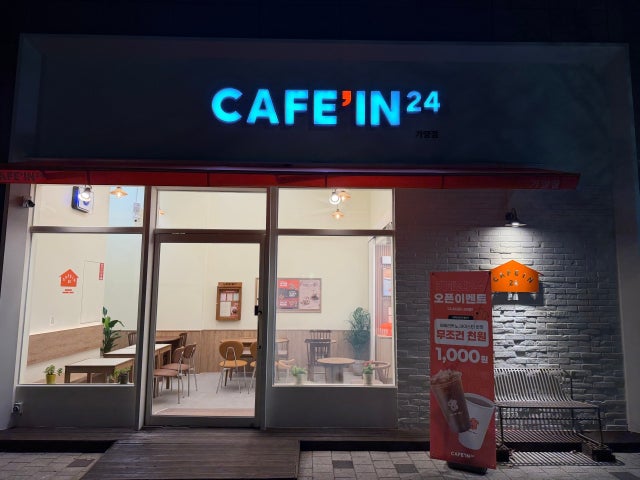 카페인24 가양점