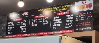 마라부마라탕 고성점