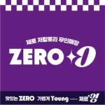 제로편의점 제로영 구리돌다리점