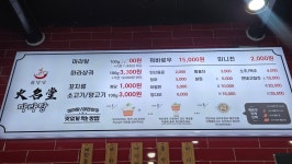 훠밍당마라탕 부평점