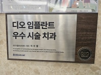 365서울치과의원 종로