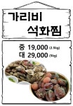 당골집