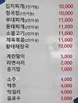 나루터 돼지김치찌개