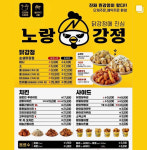 노랑강정 고성간성점