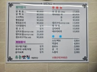 유촌맛집