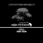 하늘원상조프리마 | 하늘끝라이프상조
