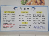 산성복집