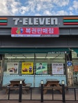 세븐일레븐 백옥대로점