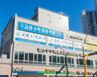 김샘왕수학학원 | 김샘수학영어학원