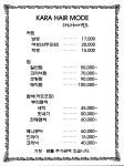 카라헤어모드