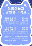 야옹아놀자 망원점