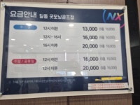 굿모닝스크린골프존