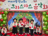 시흥아이사랑어린이집