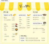 꿈에그린분식