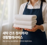 크린토피아 코인워시 양산북정점
