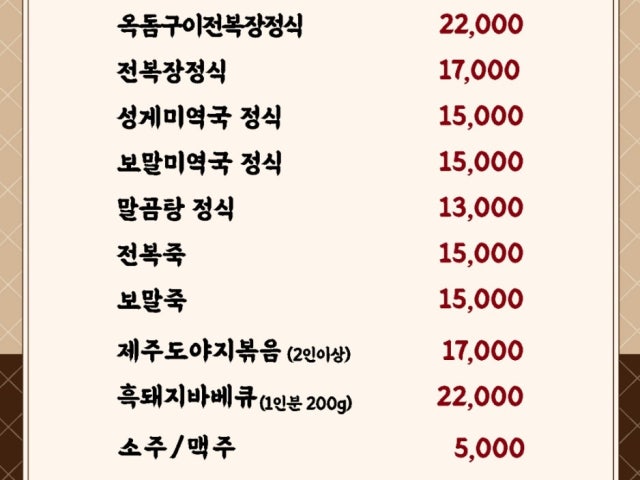 밥에제주를담다