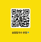 솝말칼국수 본점