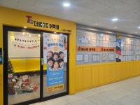 더베스트어학원