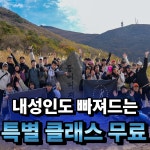 더하남 그룹PT 키네틱캠프 미사점