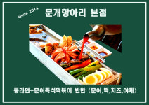 문개항아리 본점