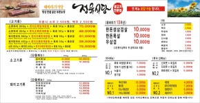 해바라기정육식당 부천고강점