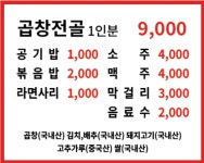 선산대한곱창 황상점