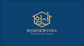 엄선공인중개사사무소