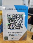 하나히어링보청기 광주광산센터