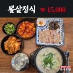 평택고덕순대국 순대로만