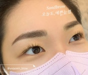 오늘도,예쁜 눈썹