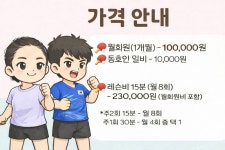 안암탁구클럽