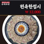 평택고덕순대국 순대로만
