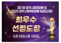 도둔 태권스쿨