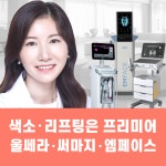 분당프리미어의원