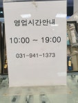 전국열쇠 이마트 파주운정점