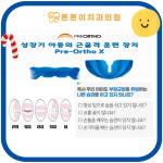 튼튼이 치과 의원