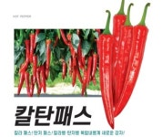 미래종묘농약사