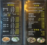홍도해물탕