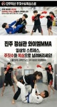 와이엠MMA 복싱&주짓수