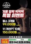 더조짐송촌점