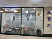 하나히어링보청기 광주광산센터
