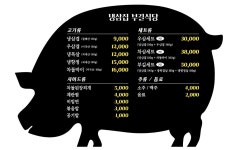 냉삼집 부길식당