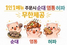 고씨네순대국 인덕원본점