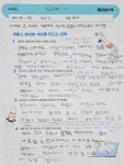 리드인 독서논술 목감 이든샘교실
