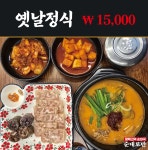 평택고덕순대국 순대로만