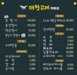 대왕고래 옥동점